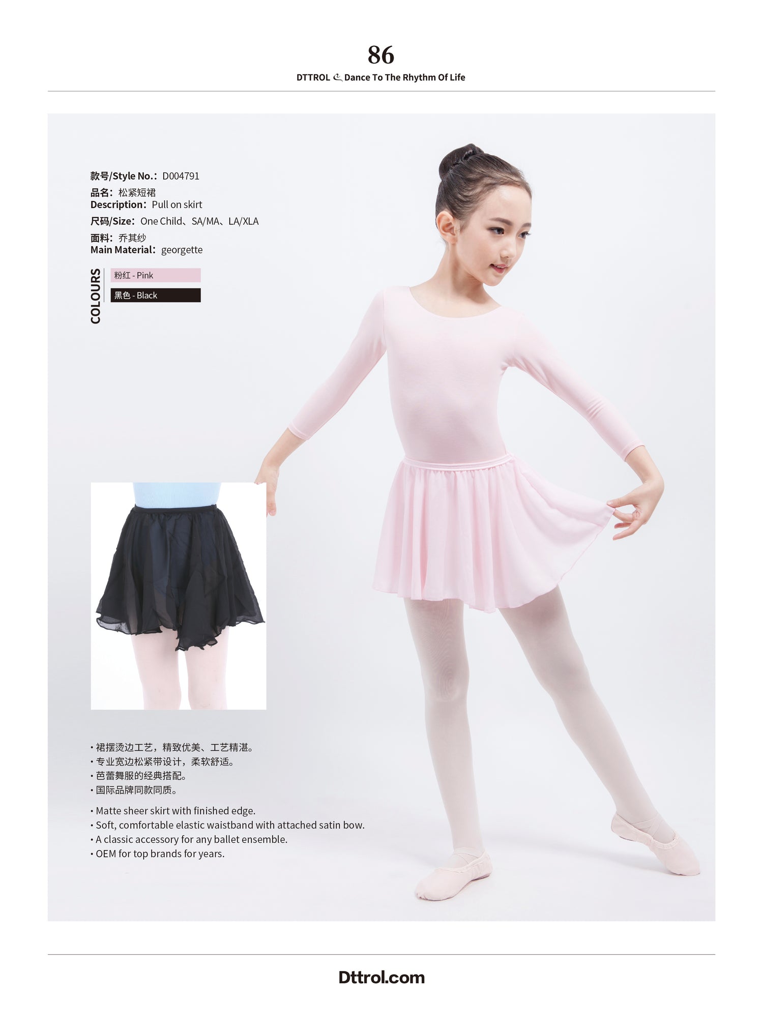 Ballet Skirt Elastic waist pull on Black or Pink